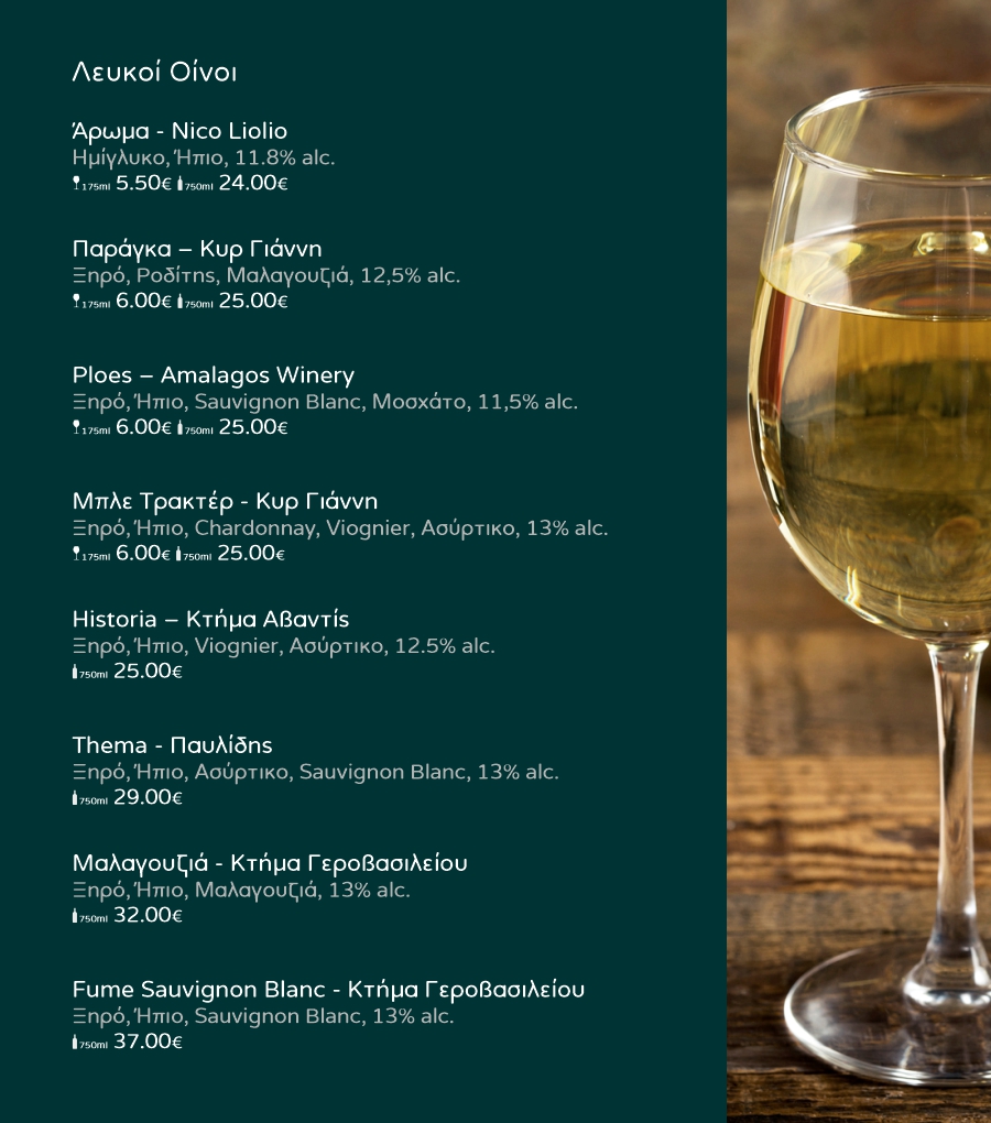 wines white